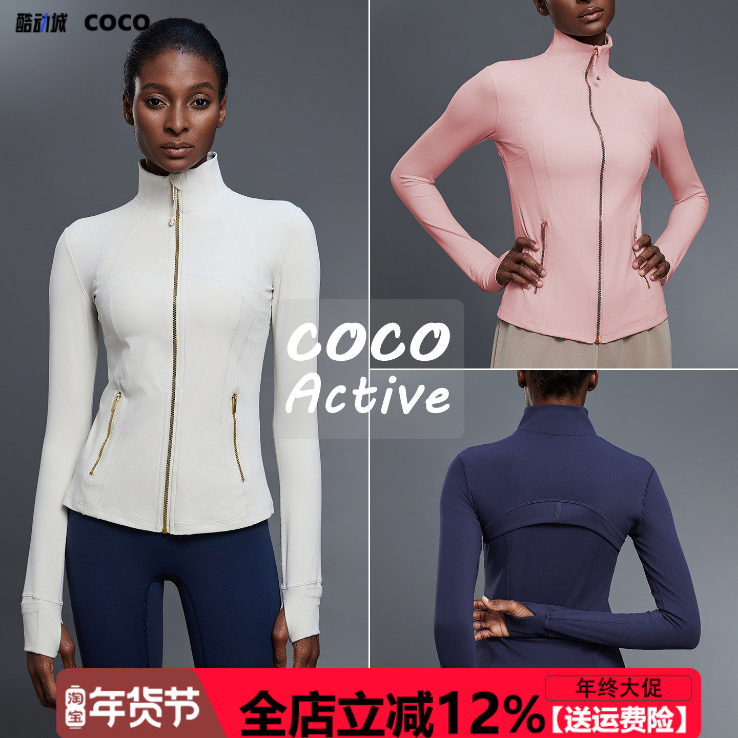 秋季新品立领拉链瑜伽服外套女裸感塑形紧身运动跑步骑行健身夹克,运动/瑜伽/健身/球迷用品,瑜伽外套,淘宝优惠券,粉丝福利购,淘宝优惠卷