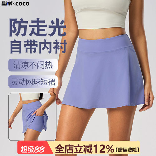 假两件防走光a字版型运动短裙女