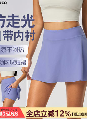 假两件防走光a字版型运动短裙女