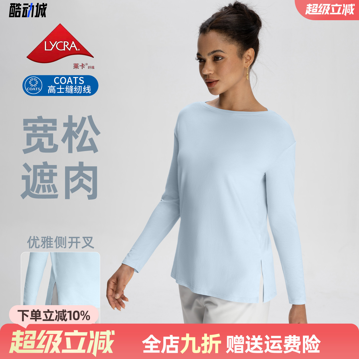 瑜伽长袖女裸感宽松显瘦开叉