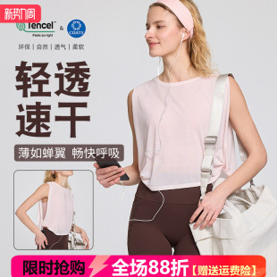 背心宽松休闲运动健身上衣 透气天丝莱赛尔无袖 速干瑜伽罩衫 女短款