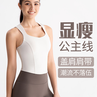 瑜伽背心女裸感美背固定杯