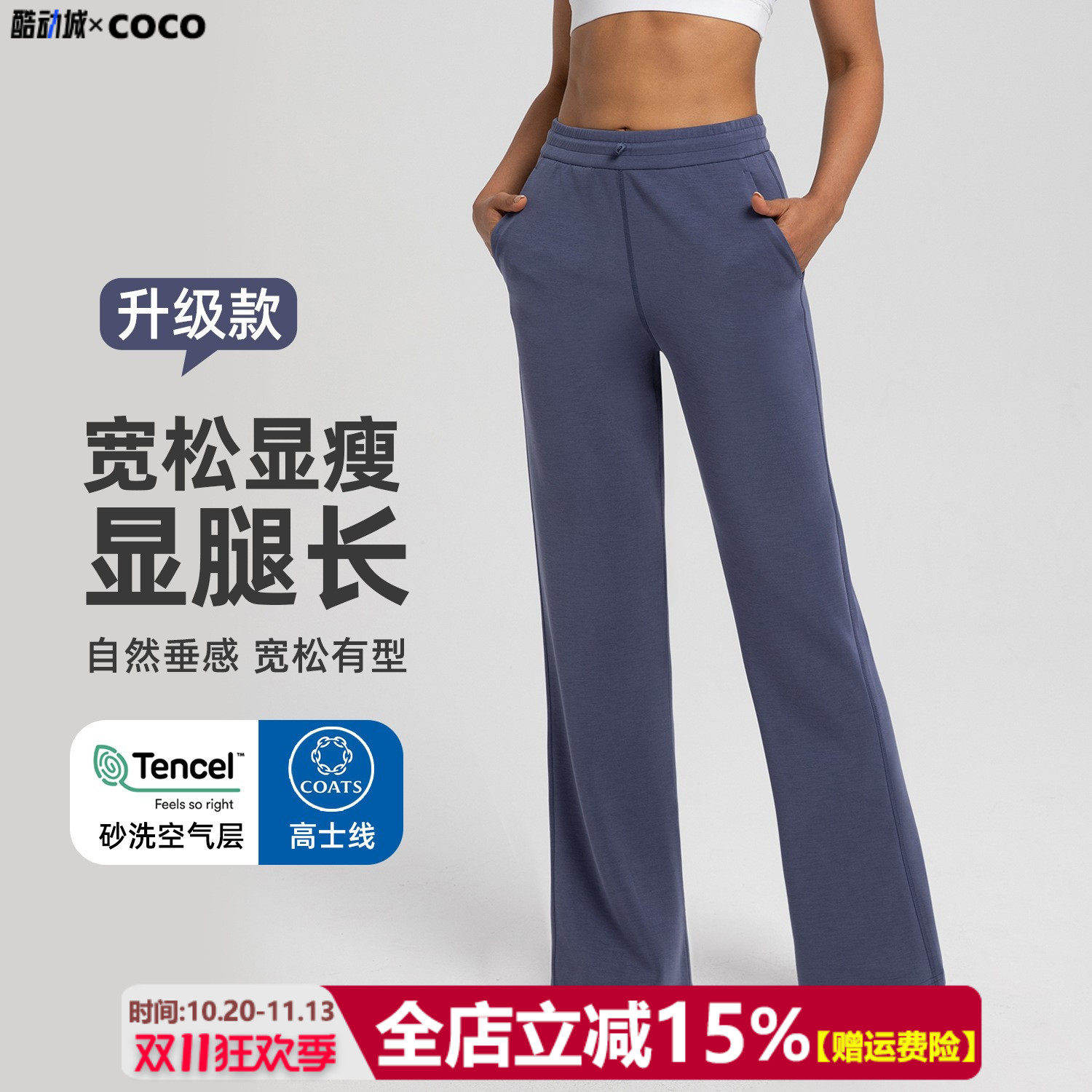 【兰精莫代尔】秋冬砂洗空气层瑜伽长裤女宽松抽绳显瘦运动直筒裤