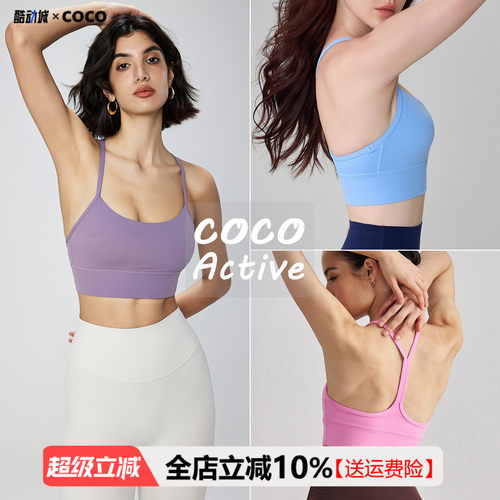 运动文胸女细肩带Y型美背裸感