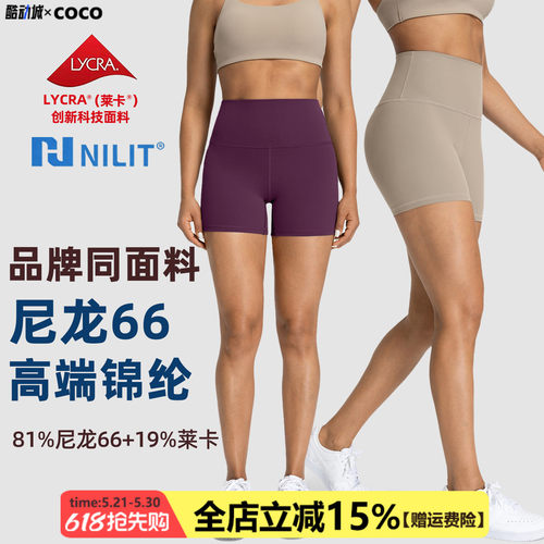 NILIT锦纶速干吸汗瑜伽三分裤