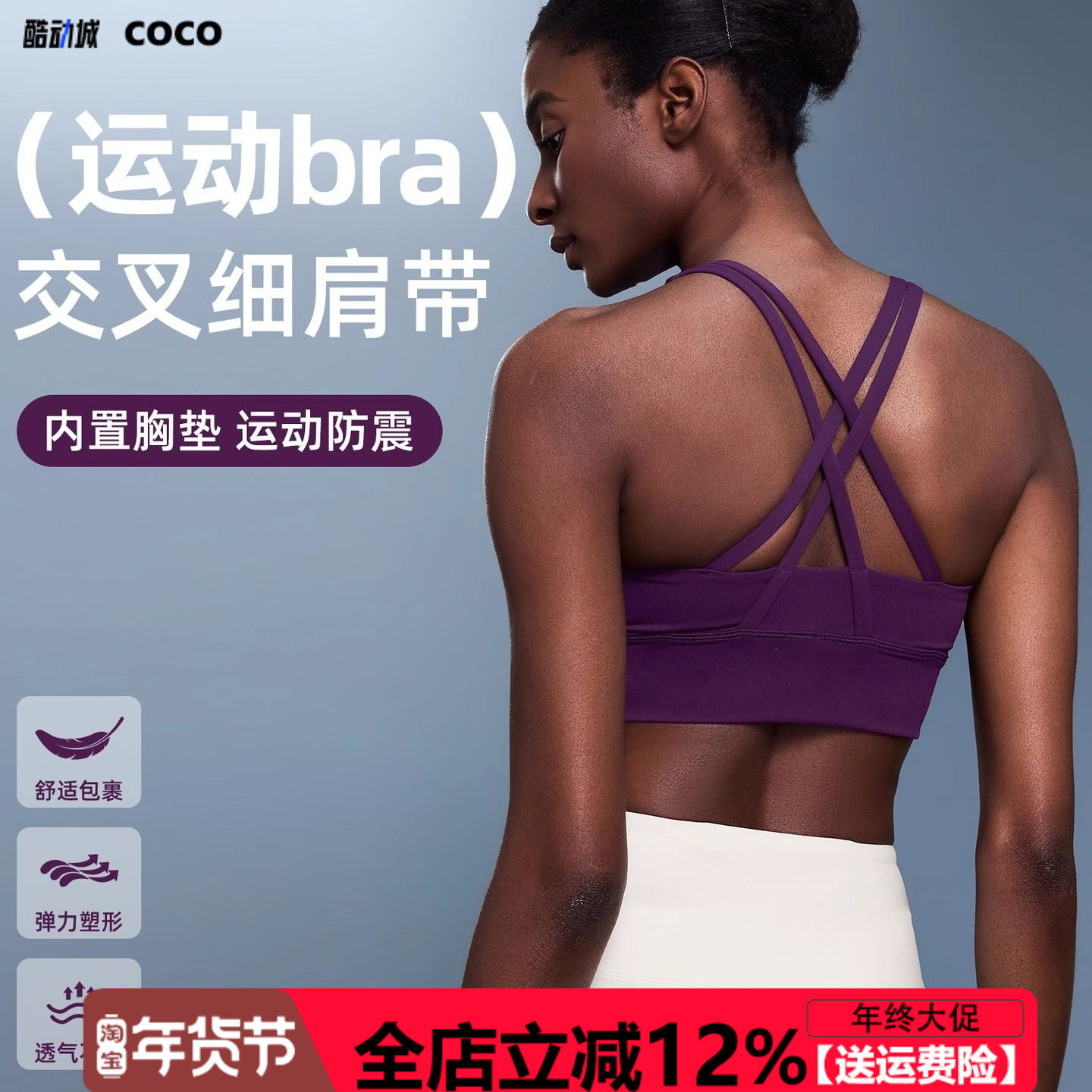 高强度弹力运动文胸交叉性感美背可拆胸垫跑步裸感健身瑜伽内衣