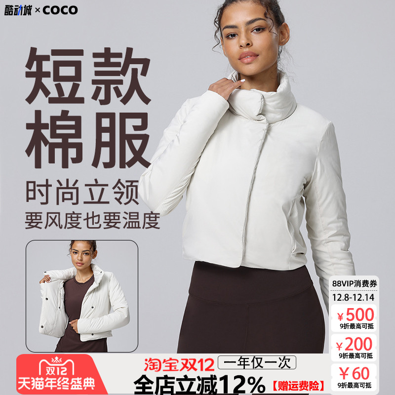 运动棉服女保暖短款立领修身