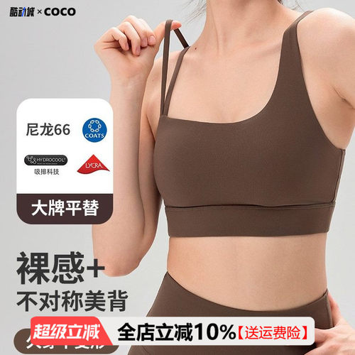 尼龙66锦纶防震透气运动文胸