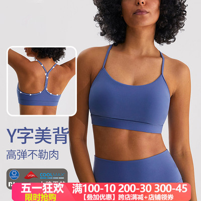 运动内衣女裸感磨毛瑜伽美背文胸
