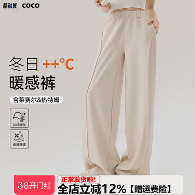 秋冬新款热特姆加绒加厚保暖裤