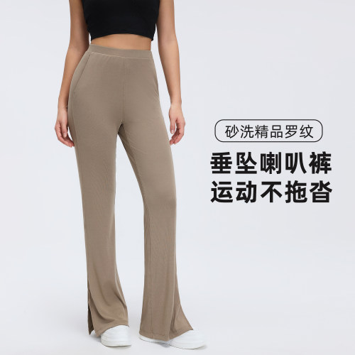 砂洗罗纹垂感高腰提臀微喇瑜伽裤