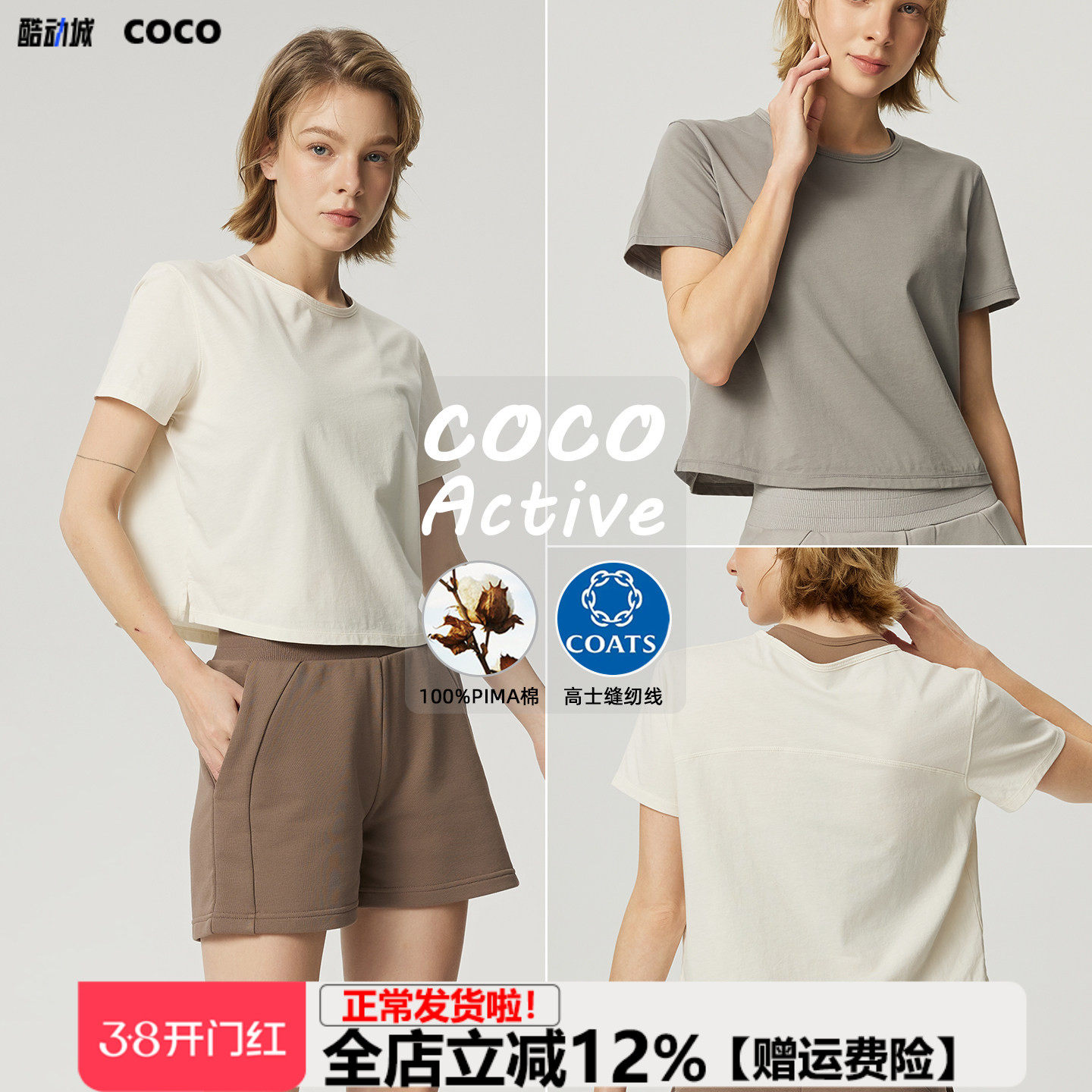 【匹马棉】休闲运动短袖女宽松透气进口纯棉T恤健身瑜伽服上衣