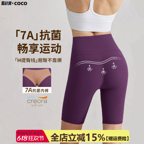 高腰提臀紧身显瘦健身瑜伽短裤