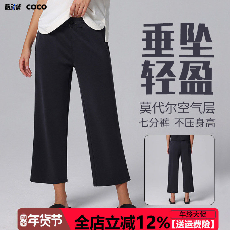 秋冬运动休闲裤女直筒中长裤小个子宽松阔腿垂感高腰八分裤外穿,运动服/休闲服装,运动长裤,淘宝优惠券,粉丝福利购,淘宝优惠卷