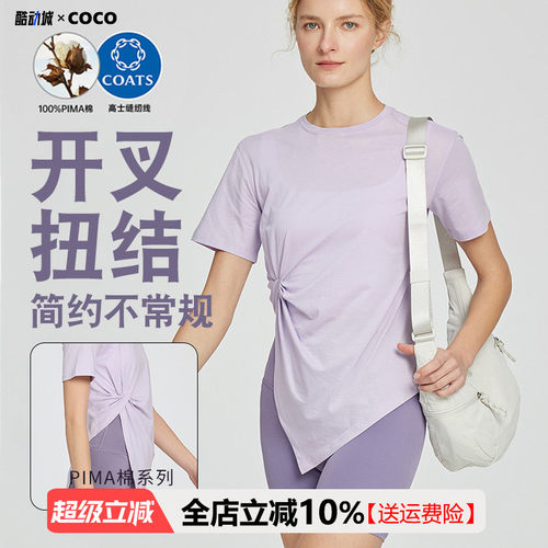 匹马棉瑜伽短袖女宽松透气