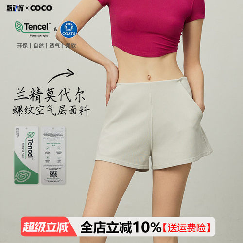 宽松天丝莫代尔螺纹健身短裤