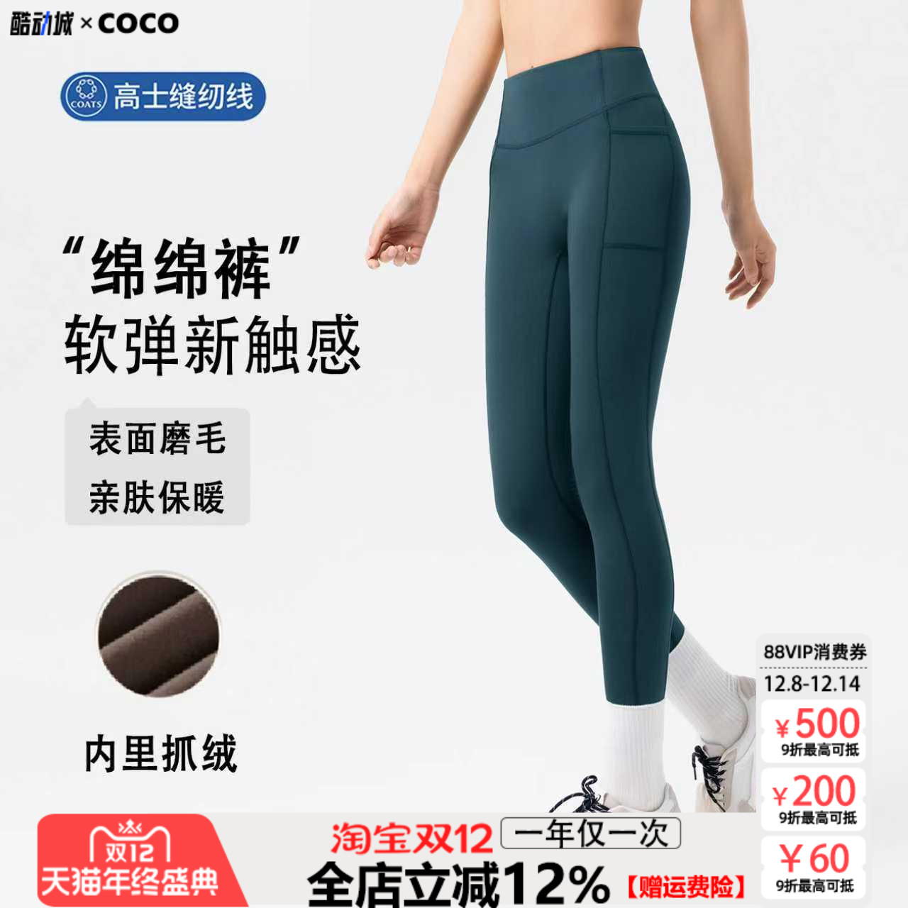 裸感瑜伽裤女加绒保暖显瘦健身裤