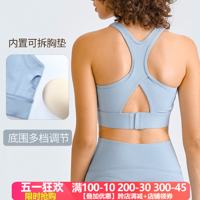 高强度排扣同款运动文胸
