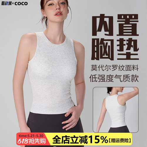 瑜伽背心女罗纹圆领带胸垫