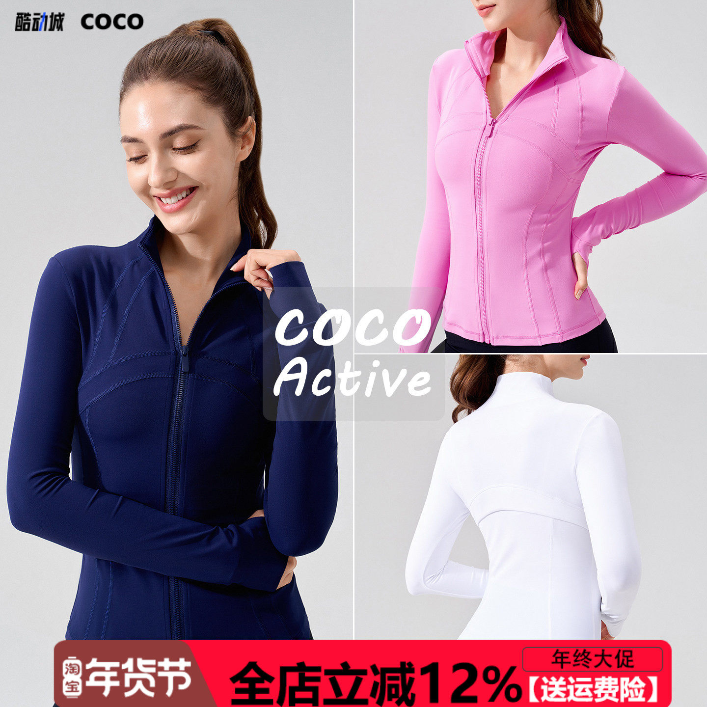 2025秋冬高领运动外套拼接修身显瘦瑜伽上衣裸感带指套加厚健身服,运动/瑜伽/健身/球迷用品,瑜伽外套,淘宝优惠券,粉丝福利购,淘宝优惠卷