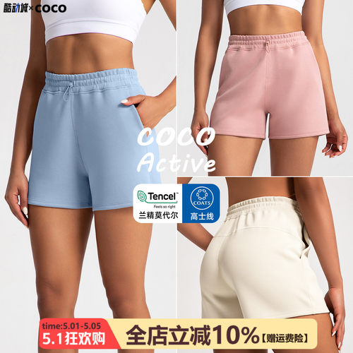 【兰精莫代尔】瑜伽短裤女高腰