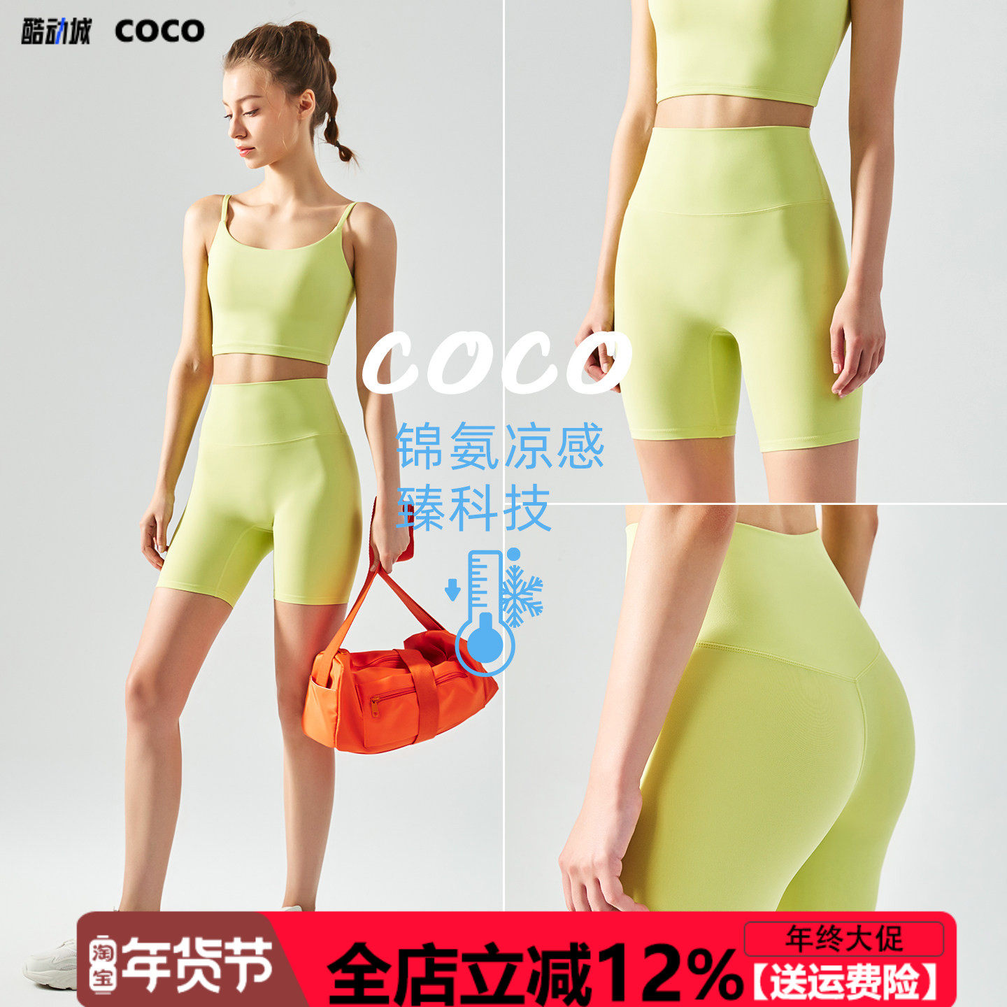 【凉感科技】运动短裤女高腰提臀裸感透气户外跑步骑行瑜伽裤四分,运动/瑜伽/健身/球迷用品,瑜伽中/短裤,淘宝优惠券,粉丝福利购,淘宝优惠卷