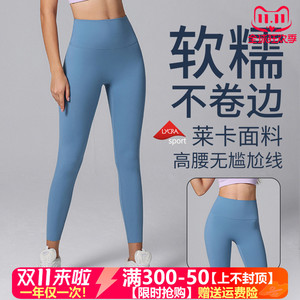 高腰收腹lu同款瑜伽裤女防卷边裸感无痕随意裁无T健身运动紧身裤