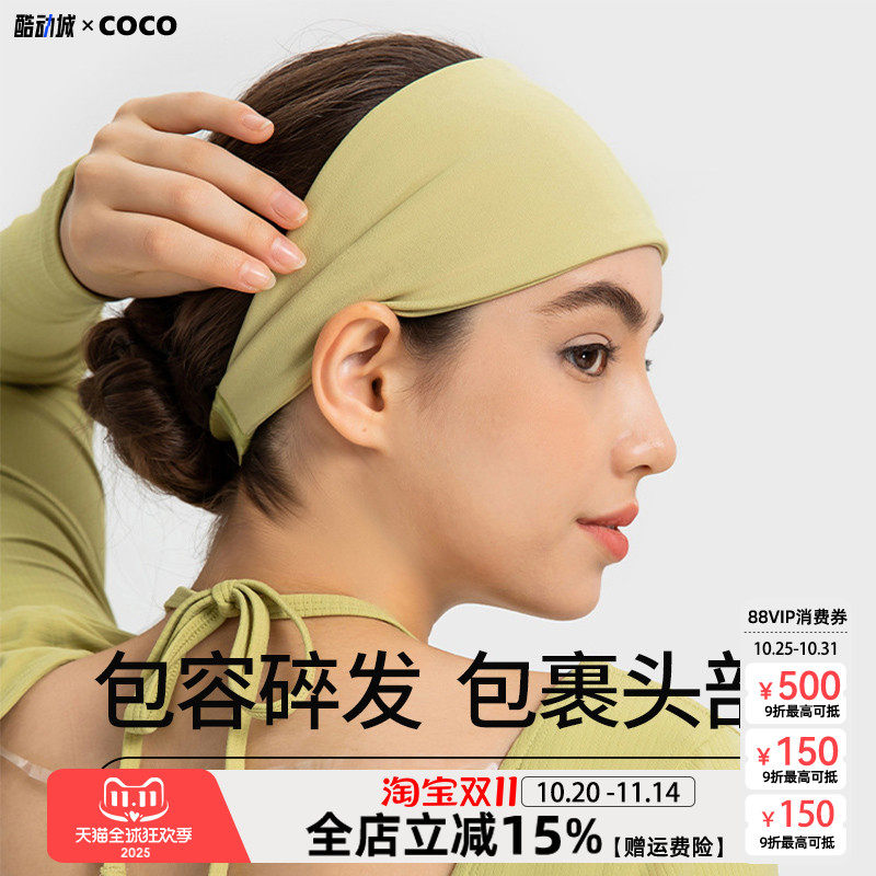 运动发带瑜伽健身吸汗女加宽裸感亲肤短发头带高弹止汗头巾发箍女