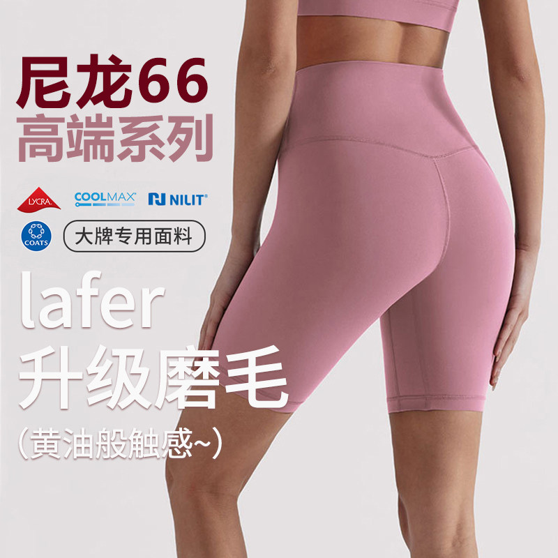 尼龙66锦纶黄油瑜伽五分裤女高腰透气骑行健身提臀跑步运动短裤