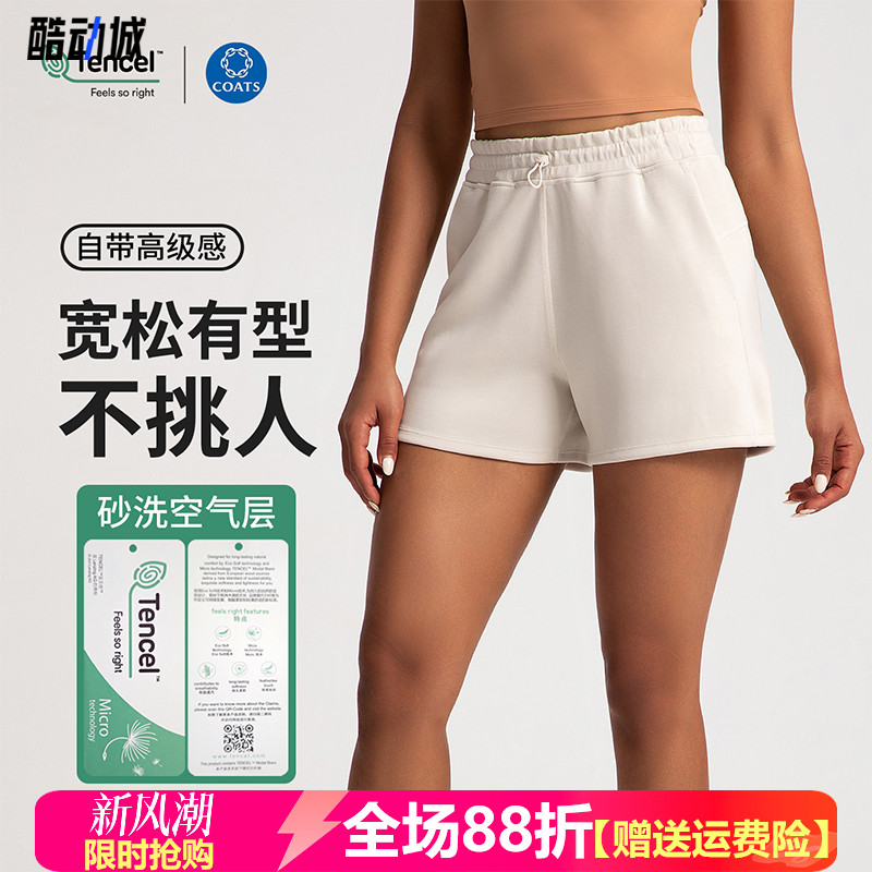 【兰精莫代尔】瑜伽短裤女高腰跑步健身运动休闲宽松三分裤外穿