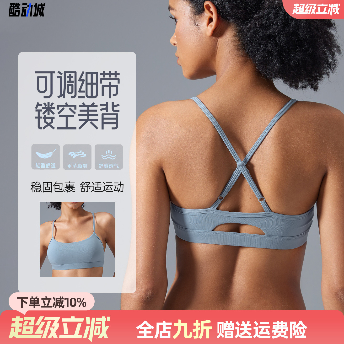健身瑜伽文胸女美背高弹防震聚拢运动内衣可调节透气交叉肩带美背