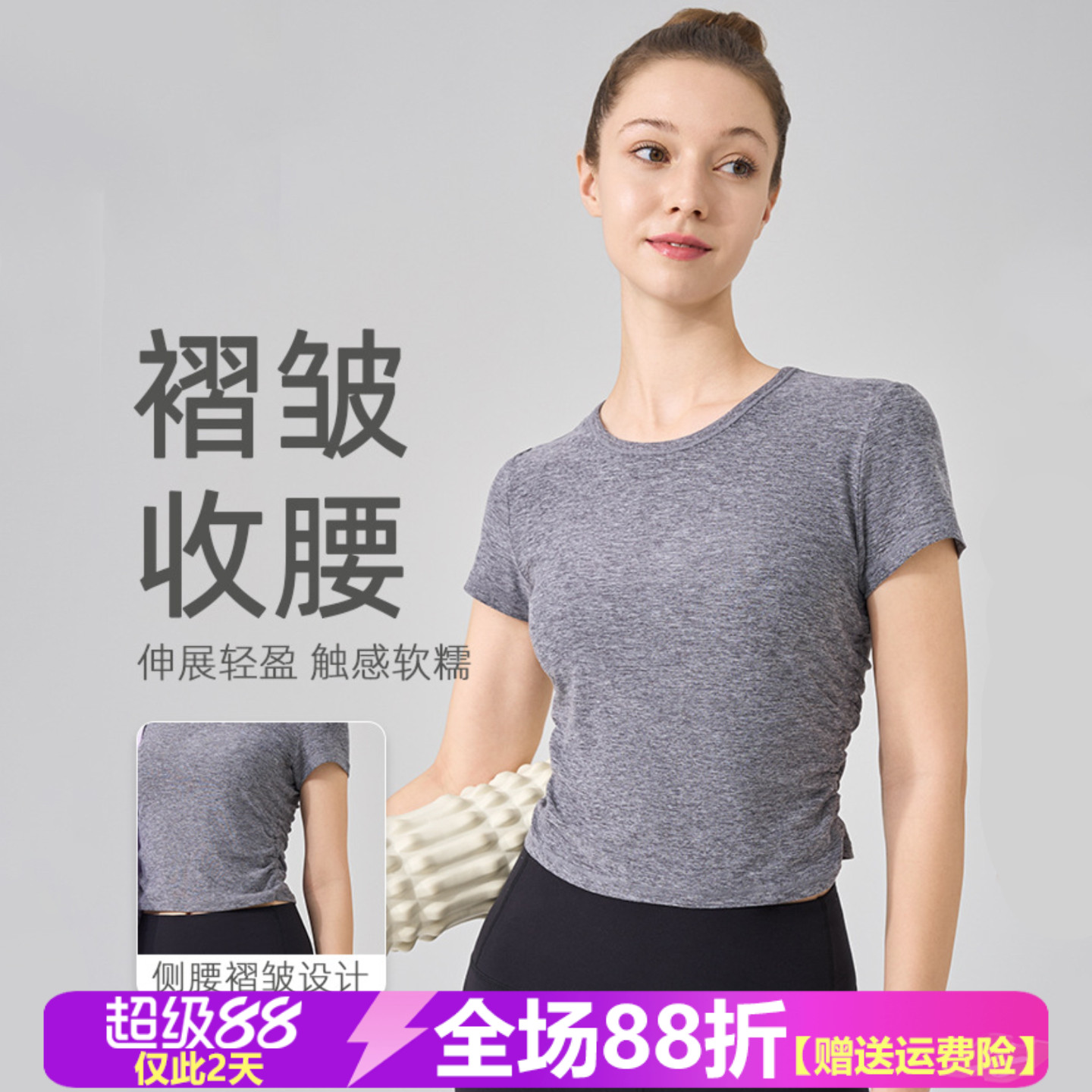 修身显瘦收腰透气运动休闲瑜伽服