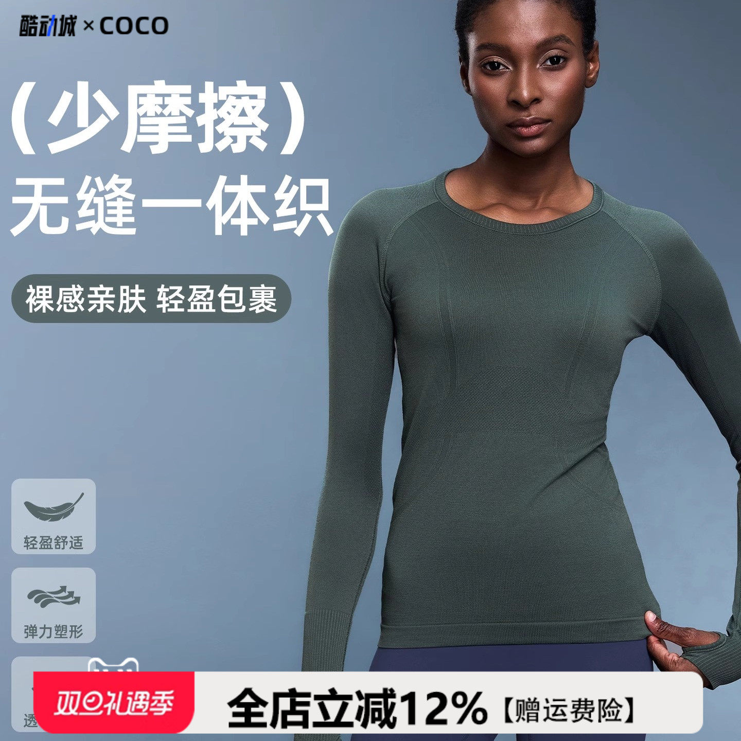 瑜伽长袖修身运动T恤同款