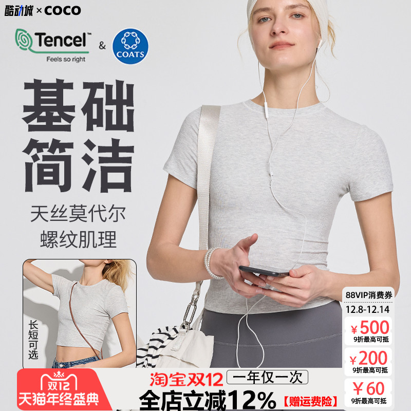 身短袖瑜伽上衣透气修身款