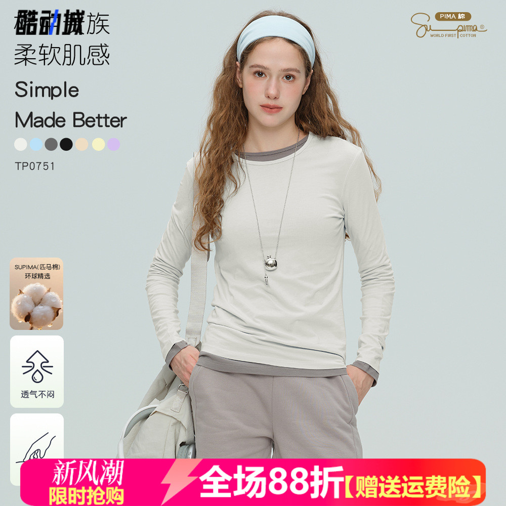 PIMA匹马棉瑜伽服女通勤百搭