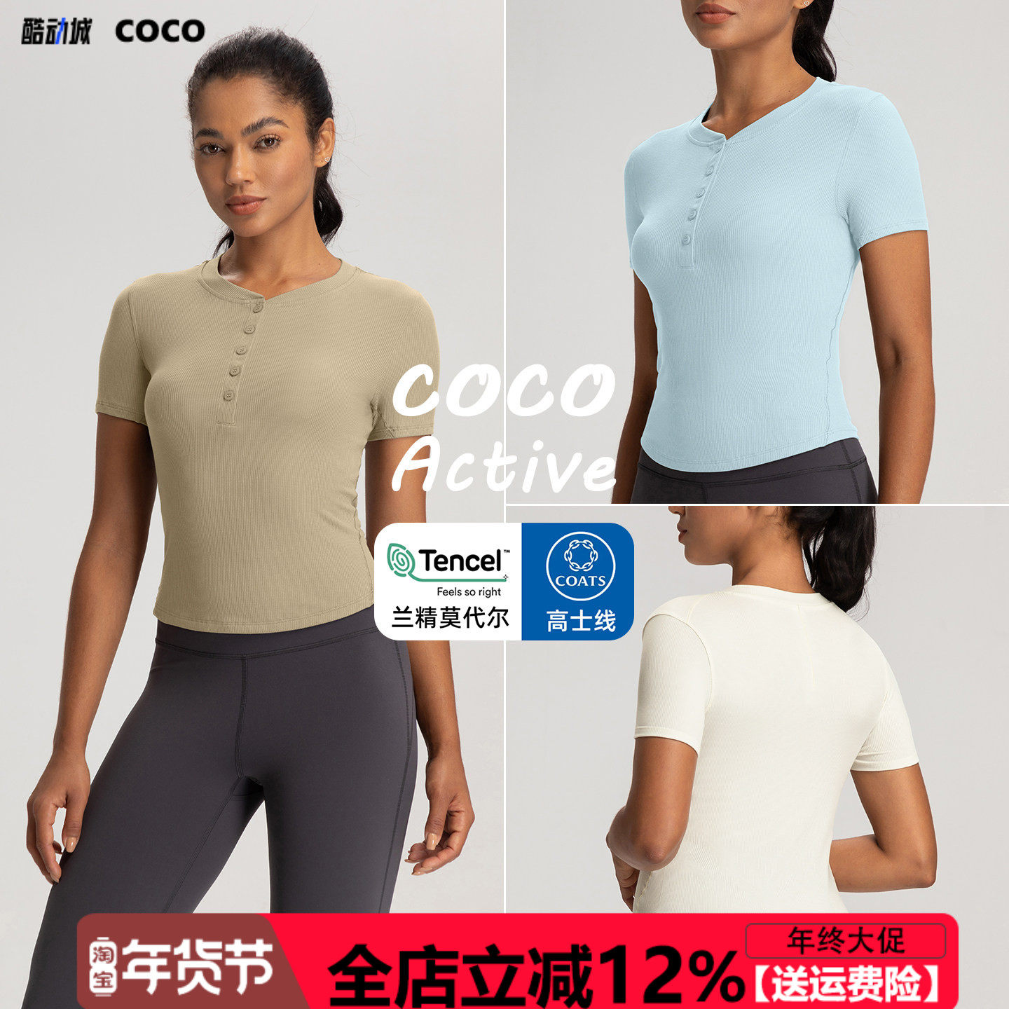 【兰精莫代尔】亨利衫V领瑜伽服运动上衣女修身透气健身短袖T恤,运动服/休闲服装,运动T恤,淘宝优惠券,粉丝福利购,淘宝优惠卷