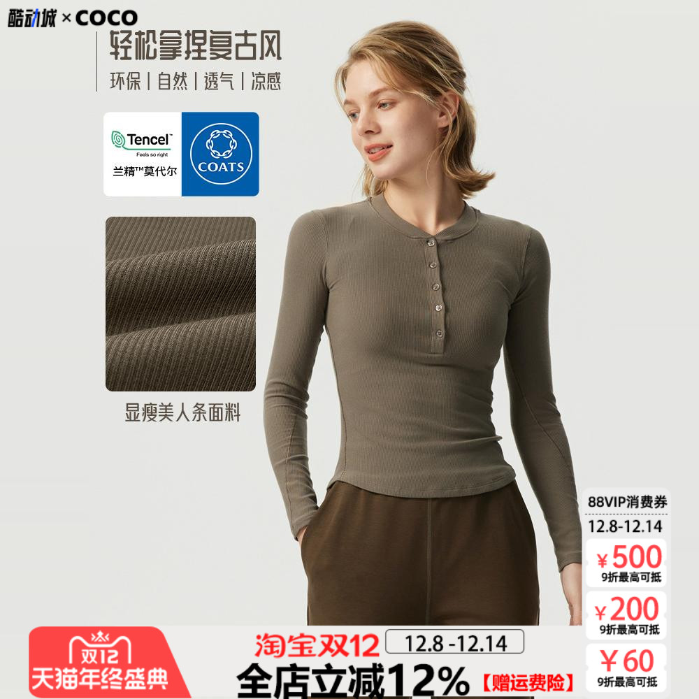 莫代尔亨利衫瑜伽运动长袖