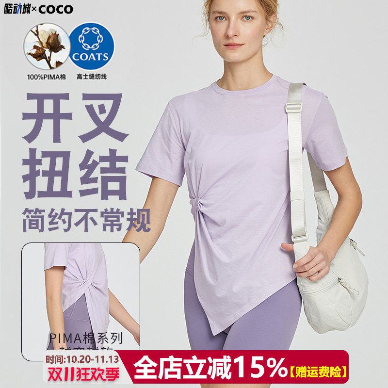 【匹马棉】瑜伽短袖女宽松透气纯棉T恤开叉扭结不规则运动健身服