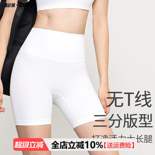 轻薄修身白色瑜伽健身三分裤女提臀无尴尬线高腰外穿运动骑行短裤