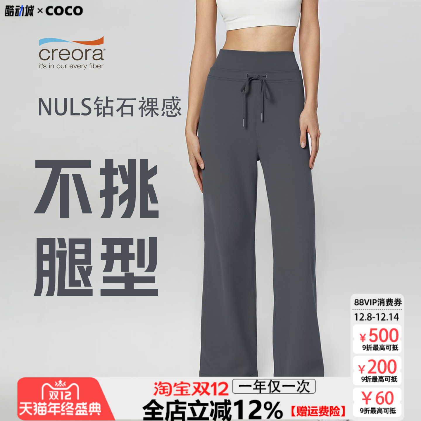 秋冬新款高腰阔腿瑜伽裤