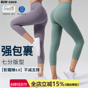 强包裹瑜伽七分裤女裸感弹力高腰提臀健身运动瑜珈裤小个子外穿薄