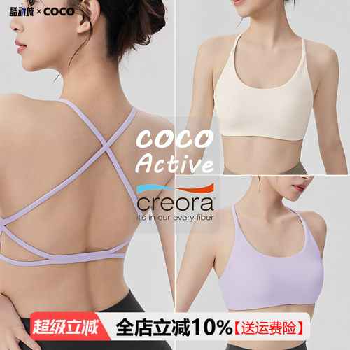裸感交叉美背瑜伽文胸带胸垫