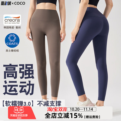 裸感高腰瑜伽裤运动紧身无尴尬线