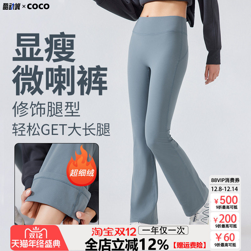 加绒微喇瑜伽裤女高腰弹力