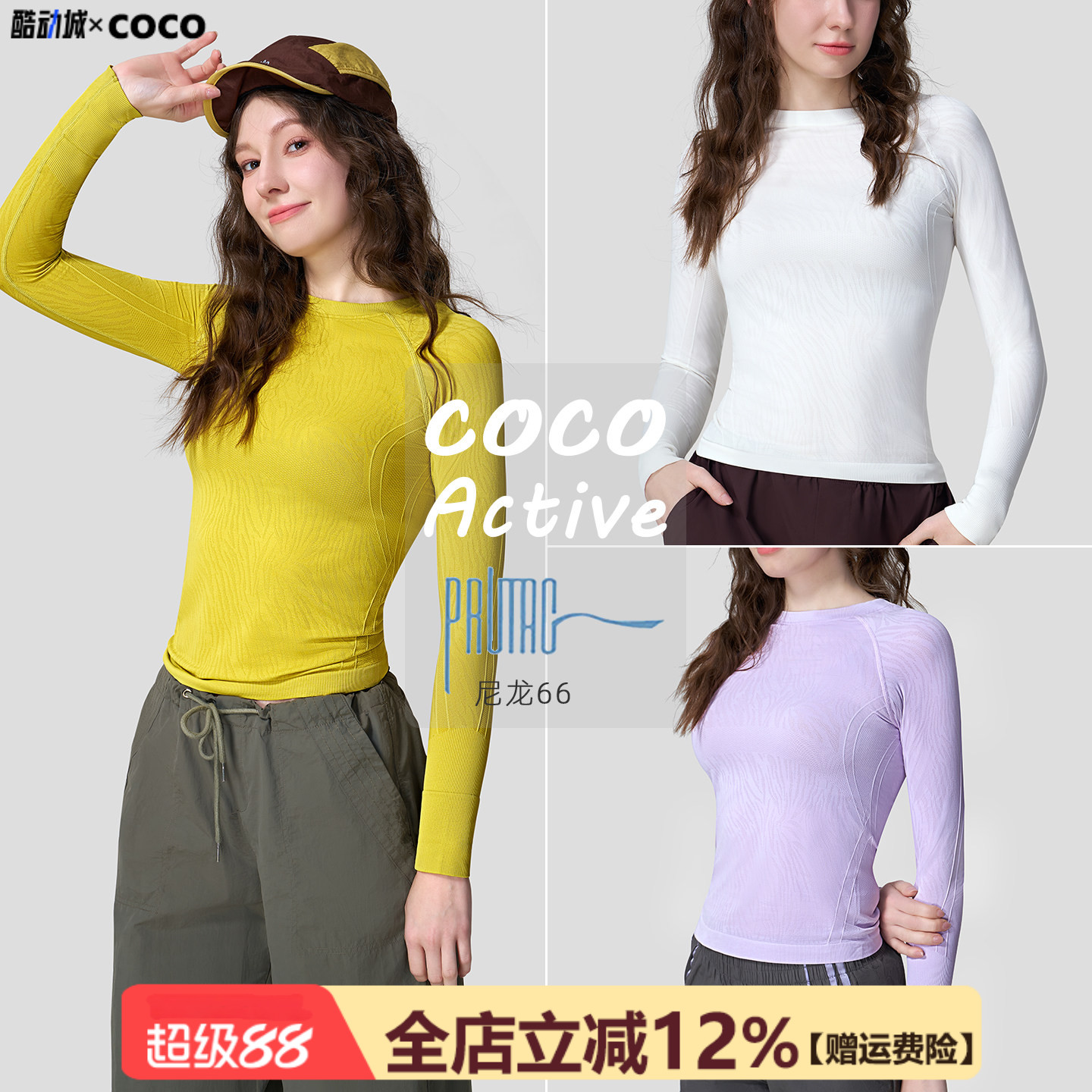 【尼龙66高端锦纶】瑜伽服上衣女运动休闲长袖T恤速干跑步健身服
