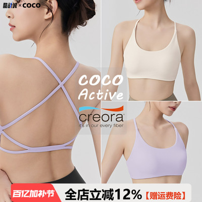 裸感交叉美背瑜伽文胸带胸垫