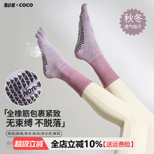瑜伽袜子防滑专业女中筒菱形网眼透气吸汗健身舞蹈五指袜普拉提袜