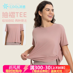 lu同款夏季新款侧边抽绳瑜伽服上衣女休闲宽松透气运动短袖t恤