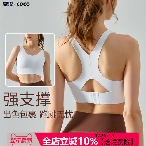 瑜伽文胸美背背心一片式胸垫内衣