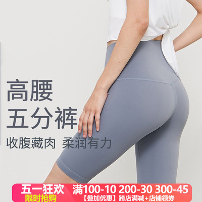 瑜伽短裤女裸感无T线五分高腰